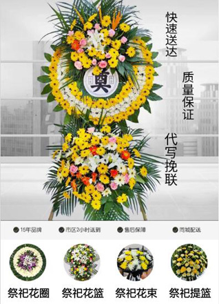 河南郑州金水区东风路街道同乐花园社区花圈代送